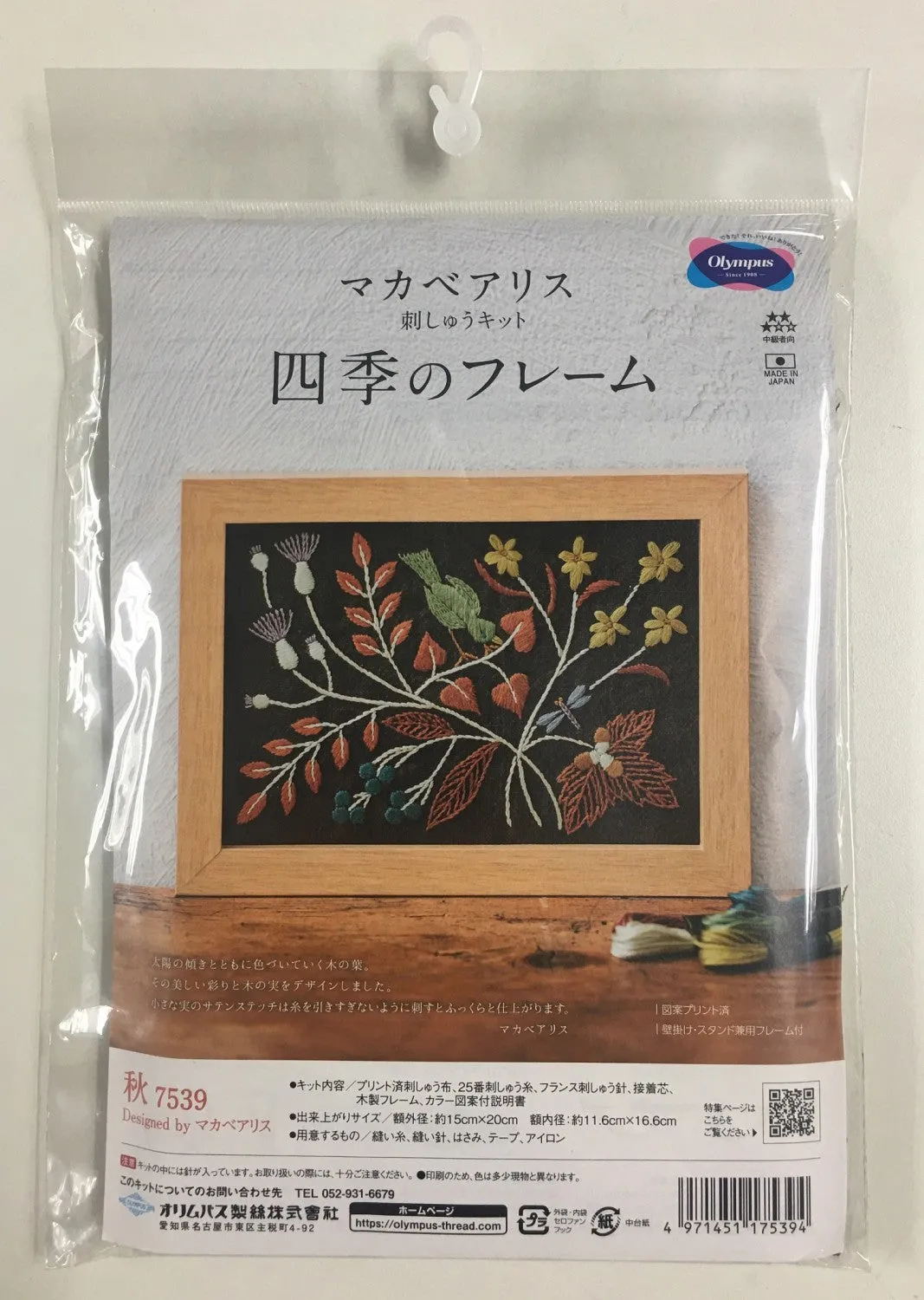 Embroidery Kit from Japan Four Seasons Autumn # EK-7539   from Emma Creations